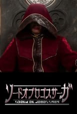 Poster de la serie Sword of Logos