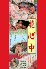 Poster de la película Kashinju