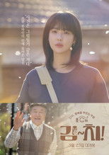 Poster de la película KIM~CHI!