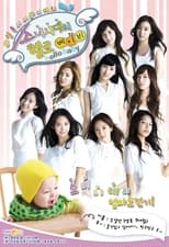 Poster de la serie Girls' Generation's Hello Baby