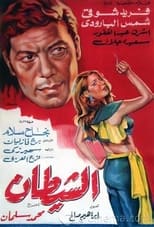 Poster de la película Al shaitan