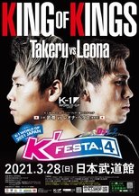 Poster de la película K-1 WORLD GP 2021: K'FESTA 4 - Day 2