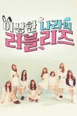 Poster de la serie Lovelyz in Wonderland