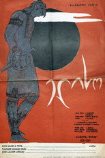 Poster de la película Eliso