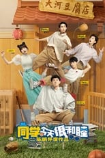 Poster de la serie Tong Xue Jin Tian Hen He Mu