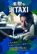 Suteki na Sen TAXI