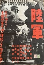 Poster de la película Army
