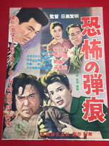 Poster de la película Reign of Terror