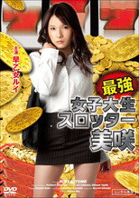 Poster de la película Strongest Female College Student: Slotter Misaki