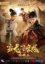 Poster de la película The New Dragon Gate Inn: An Extra Chapter with Gold and Jade
