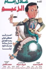 Poster de la película Al Zaeem