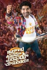Poster de la película Ilanti Cinema Meereppudu Chusundaru