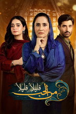 Poster de la serie Mohabbat Reza Reza