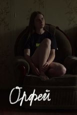 Poster de la película Orpheus