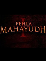 Poster de la película Pehla Mahayudh