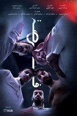 Poster de la película Opportunity