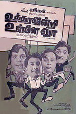 Poster de la película Uttharavindri Ulle Vaa