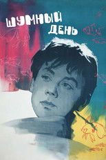 Poster de la película A Noisy Day