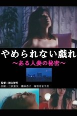 Poster de la película Freak Married Couple Radical Love