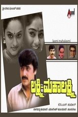 Poster de la película Lakshmi Mahalakshmi