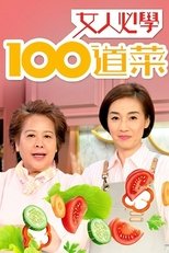 Poster de la serie Lady Cook