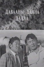 Poster de la película Perseverance