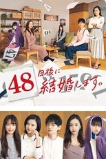 Poster de la serie 48 Nichi go ni Kekkon Shimasu