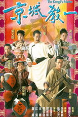 Poster de la serie The Kung Fu Master