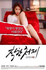 Poster de la película Nice Sister-In-Law