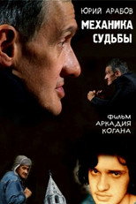 Poster de la película Yuri Arabov. Mechanics of Fate