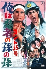 Poster de la película Konto 55: Grandson of a Ninja