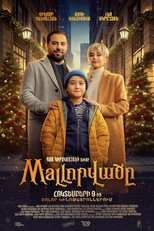 Poster de la película Mallորվածը