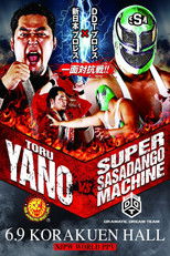 Poster de la película NJPW Vs. DDT: Toru Yano vs. Super Sasadango Machine