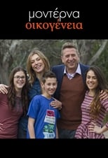 Poster de la serie Modern Family