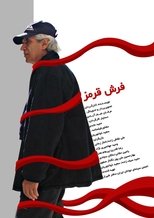 Poster de la película Red Carpet