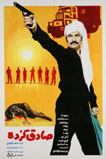Poster de la película Sadegh the Kurd