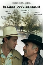 Poster de la película Roots