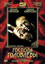 Poster de la película Gentlemen Golovlevs