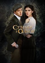 Poster de la serie Сувенир из Одессы