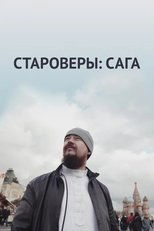 Poster de la película The Old Believers: Saga