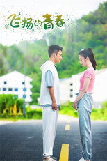 Poster de la serie Flying