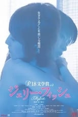 Poster de la película Jellyfish