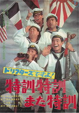 Poster de la película It's the Drifters! Training, Training, and More Training!