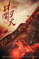 Poster de la película Sparks of Fire in Jinggangshan