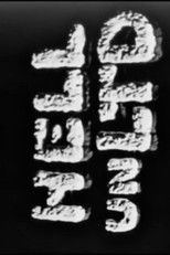 Poster de la película Hell Unltd