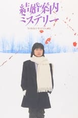 Poster de la película Kekkon Annai Mystery