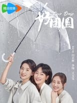 Poster de la serie 好团圆