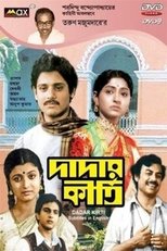 Poster de la película Dadar Kirti