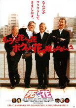 Poster de la película Shinibana