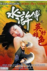 Poster de la película Water Margin - Heroes' Sex Stories